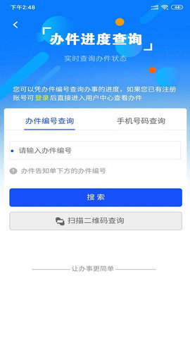 西藏政务app手机版v2.0.9