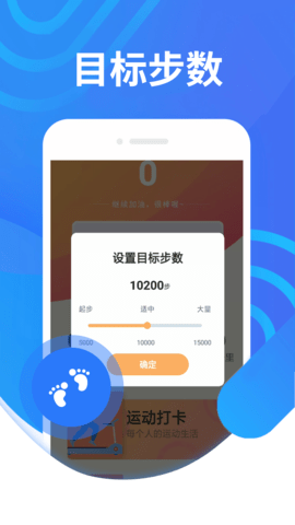 绻绻奇妙计步APP免费版v1.0.0