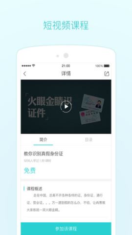 采贝app官方版v6.1.0.0