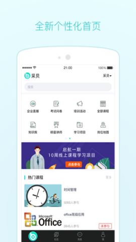 采贝app官方版v6.1.0.0