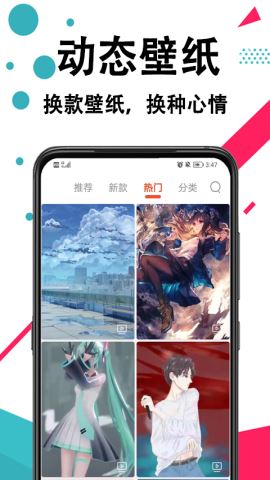 手机壁纸安卓版v1.0.0