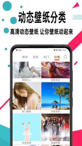 手机壁纸安卓版v1.0.0