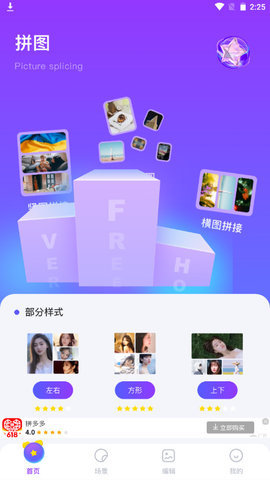 星河拼图赚钱软件v1.1