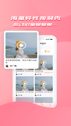 臻货多多交友软件v3.9.0