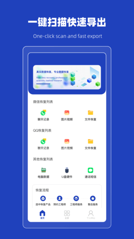 恢复误删熊APP最新版v1.0.7