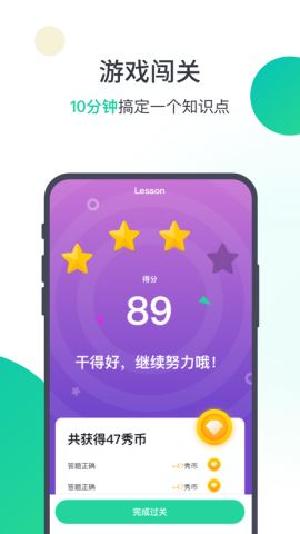 爱秀英语官方版v1.5.7