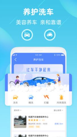 车星际app安卓版v1.8.6