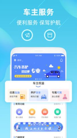 车星际app安卓版v1.8.6