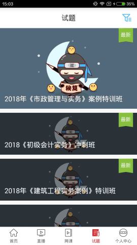 职呀app官方版v1.4