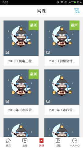 职呀app官方版v1.4