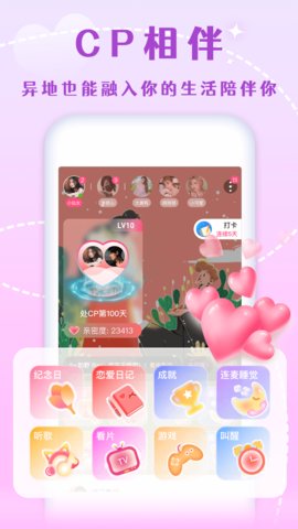 半熟恋人app安卓版v1.0.6