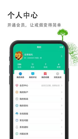 烟酒戒客app手机版v5.1.1