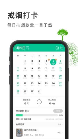 烟酒戒客app手机版v5.1.1