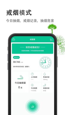 烟酒戒客app手机版v5.1.1