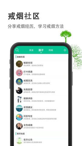 烟酒戒客app手机版v5.1.1