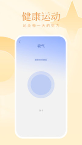 西柚计步app安卓版v1.0.1