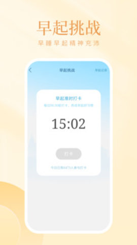 西柚计步app安卓版v1.0.1