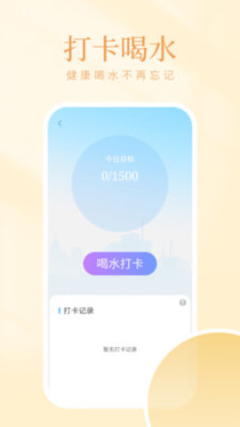 西柚计步app安卓版v1.0.1