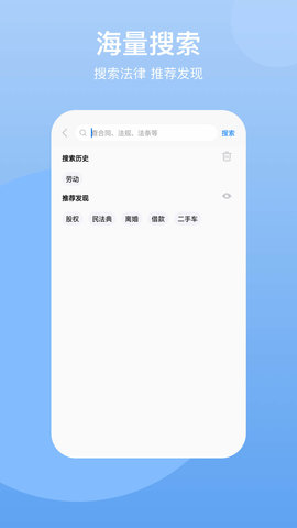 法典人民法app官方版v2.0.6