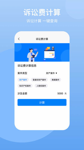 法典人民法app官方版v2.0.6