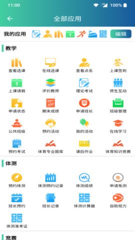 体适能app官方版1.7.2