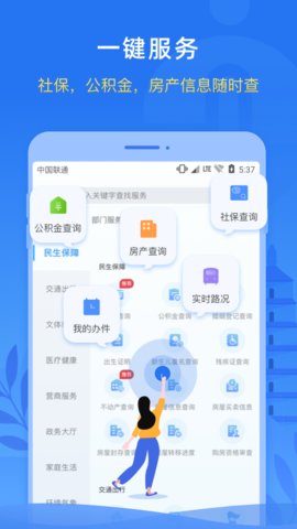 i西安app官方版v2.3.1