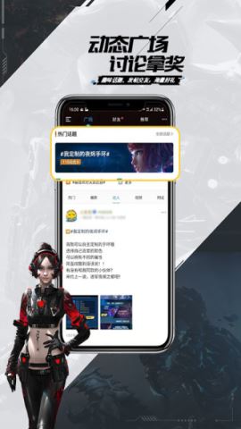 逆战助手app官方版v3.4.8.11