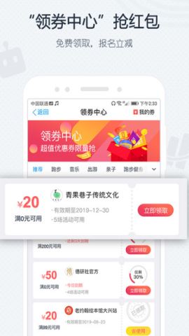 互动吧app安卓版v18.5.0