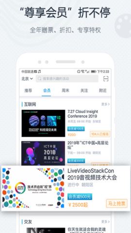 互动吧app安卓版v18.5.0