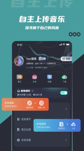 DJ音乐库app最新版v3.8.4