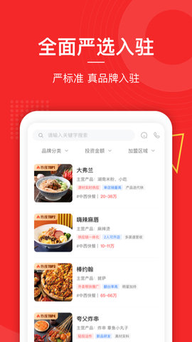 餐盟严选app官方版v2.3.0