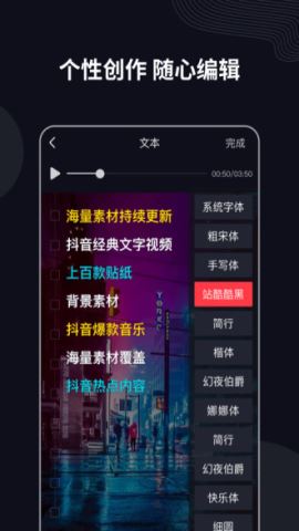 字说永久破解版v2.9.4