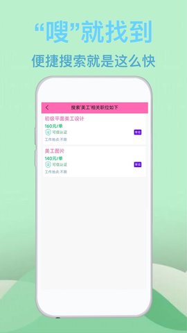 蓝莓招聘去广告版v1.0.0