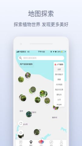 花伴侣植物识别软件v3.2.10