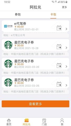 阿拉订app官方版v6.6.0.20