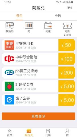 阿拉订app官方版v6.6.0.20