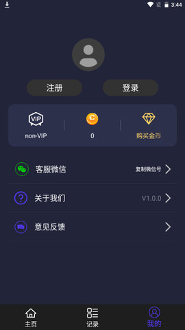 九崖语音翻译软件免费版v1.0.0