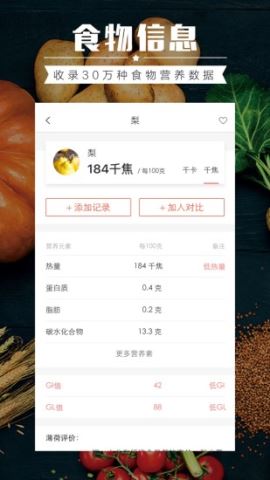 美食派app下载安卓版v3.2.0