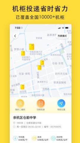 小黄狗app官方版v3.6.3