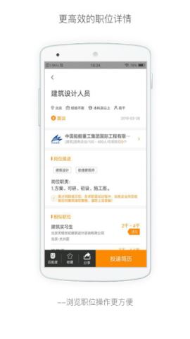 行业找工作app官方版v7.0.0