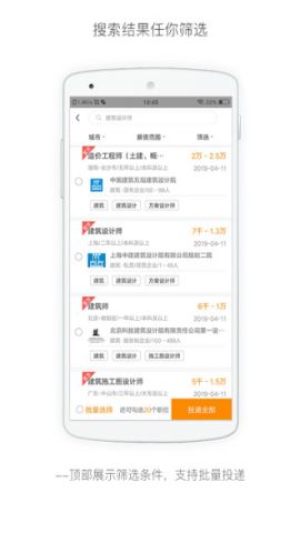 行业找工作app官方版v7.0.0