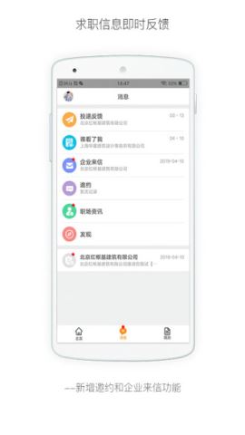 行业找工作app官方版v7.0.0