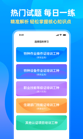 中亚网校APP最新版v1.0