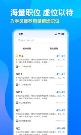 中亚网校APP最新版v1.0