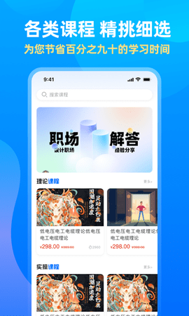 中亚网校APP最新版v1.0