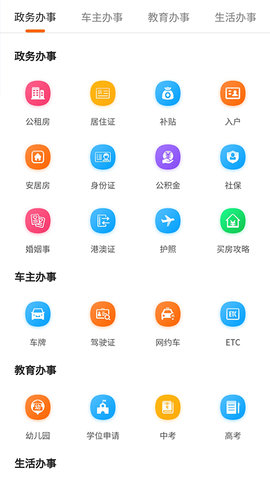 本地宝app官方版v3.2.2