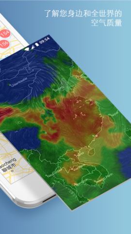 Air Quality官方安卓版v6.2.1