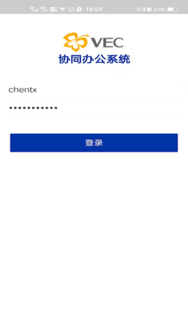VEC协同办公系统手机版v1.0.3