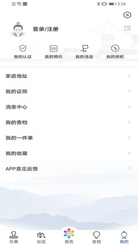 惠姑苏app官方版v1.2.9