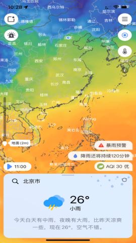 和风天气免费版v2.9.2